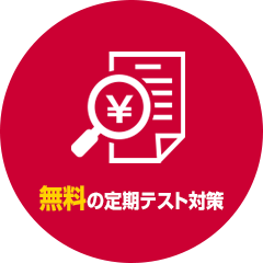 コース 時間割 Ga 学習アカデミー 越谷校